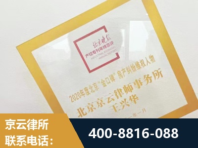 朝阳-房产纠纷