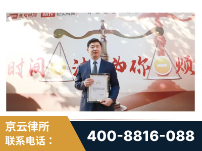 朝阳-王兴华主任作为首批律师入驻“时间+法”平台